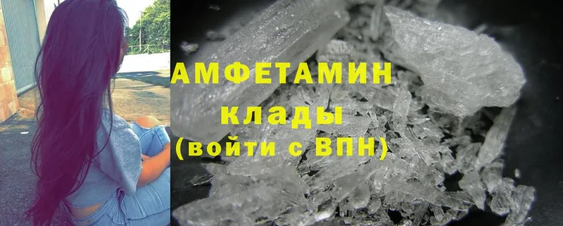 Amphetamine Розовый  Лысково 