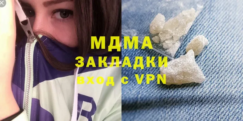 MDMA Molly  Лысково 